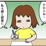 人生リセットできるかな？