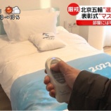 『【画像】アメリカ選手さん、「信じられない。東京五輪とは大違い!!段ボールベッドではない!快適だ!」と北京五輪選手村を大絶賛wwwwwwwwwwwww』の画像