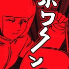 詐欺の手口の注意