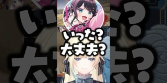 【ぶいすぽ】なずぴ「いった？大丈夫？」エマたそ＆ひなーの「え？」