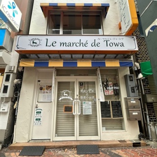 さいたま浦和大宮グルメなび(浦和URA日記)