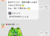 【AKB48】島崎遥香「私のヤジコメ気持ち悪い人ばかりで怖い」