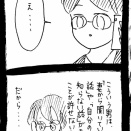 完璧家族の裏の顔536