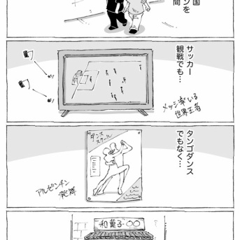 ふたりの日常【母国の味】