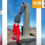 エックス速報　