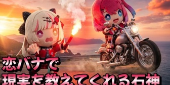 【にじさんじ】可愛い恋バナに対応出来ないリアリストな石神のぞみ
