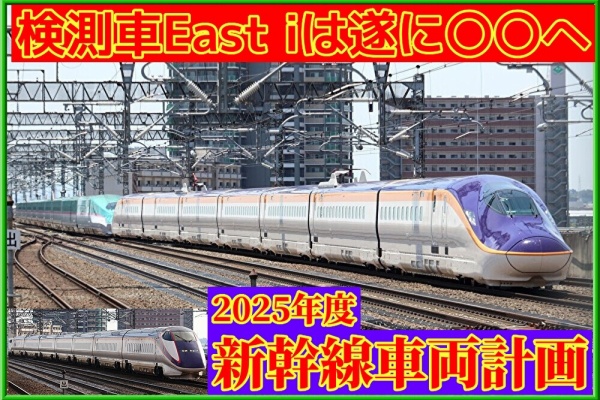 湘南色の部屋（Shonan-color train） - 2025年01月