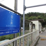 函館発　　ぼうけんの旅