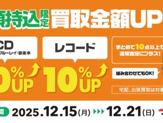 ディスクユニオンJazzTOKYO最新インフォ