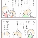 あしたのふたり～低体重児姉妹育児日記