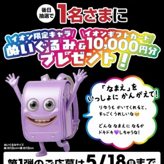 ふくびき所スペシャル~ドラゴンクエスト10 お宝まんさい！編~商品紹介