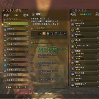 モンハン攻略誌