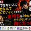 【火の玉】恋愛できない人に「恋愛なんてしなくていい」と言うの、金持ちが「金なんてどうでもいい」と言うのと同じだった…
