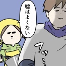 バレンタインデーに娘からチョコをもらって生すぎた涙を流した父の話