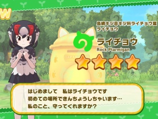【けもフレ3】ライチョウはしょうたい出来た？ガチャ報告まとめ！