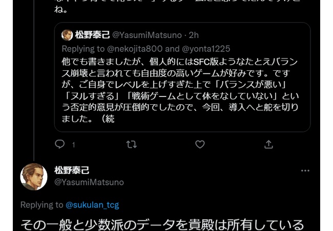 【悲報】タクティクスオウガリボーンの松野さん、ユーザーとレスバトル開始