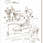 小説『ザ・民間療法』花山水清
