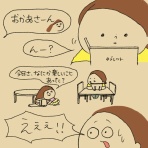 かおりんごむしのほっこりブログ