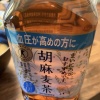 ダルビッシュ「胡麻麦茶をインスタに載せまくってたらやんとサントリーさんから3箱も頂いてしまった」