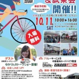 ء10/11()š۽θĤڤ⤦2025inġפܡȥ졼־10šžֽ鿴Զ񡣥å󥫡ޤ٤β