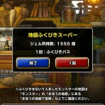 【無課金】DQMSLの感想とか日記的なものをテキトーに書いてみる