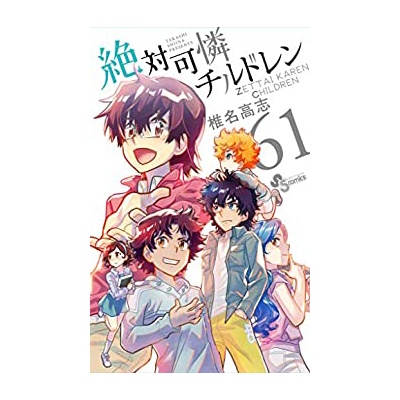 夢喰いメリー Tvアニメ化もされたきらら作品が完結 12年半の歴史に幕 なんだかおもしろい