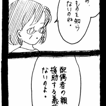 妖怪監視カメラおばさん599
