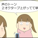 態度が一変して草