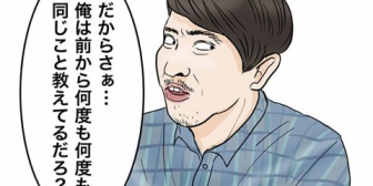 彼の考えと違うと火が付いたように大騒ぎする人だった。そもそもダメなお前が悪過ぎて俺を怒らせたと言う体裁を作ってサンドバッグにしたいだけ
