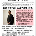 山形落語情報ポータル　らくごやま