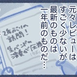 『続・気になるバー』の画像