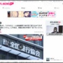 【大混乱】全国の金融機関を結ぶ『全銀システム』でシステム障害発生！三菱UFJやりそなで他行宛ての振込不可能に…稼働以降50年間で初