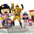 新年度！野田市ゆるキャラに新入り「ご当地ヒーロー」も～