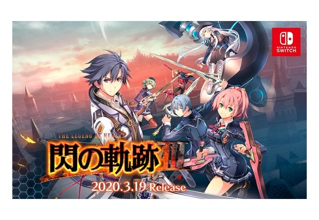 Switch版「閃の軌跡3」体験版が配信開始！