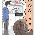 妻と身体が入れ替わった話ー俺ってイクメンだよね？ー35話【すくパラ連載】