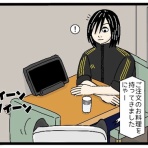 こなたこなの凍狂(トーキョー)独り暮らし