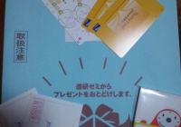 進研ゼミ努力賞ポイントとは ベネッセ進研ゼミ中学講座を使ってみる