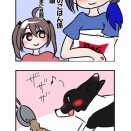 【漫画】行き違い