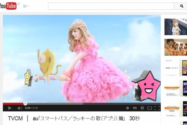 Auスマートパス Cm きゃりーぱみゅぱみゅ 森三中 ラッキーの歌 アプリ 篇 Cm動画情報局