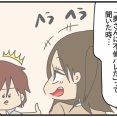 夫さん！ご不倫ありがとうございました-89-受けとりました