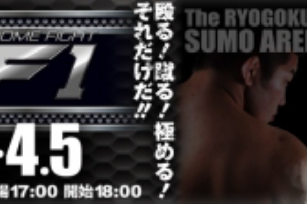 見たくない奴は見に来るな 佐々木健介