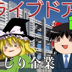 宮内亮治 企業情報クラブ