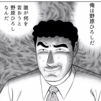 【速報】野原ひろし昼メシの流儀、アニメPV公開