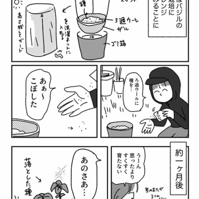 コメント者5/18 大12 うちは息苦しいかい？ : ともだちに忍者が多い人のブログ Powered by