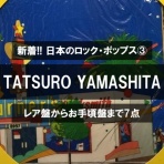 ディスクユニオン新宿ロックレコードストア