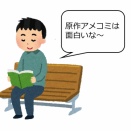 初心者のための「アーティストアレイ」