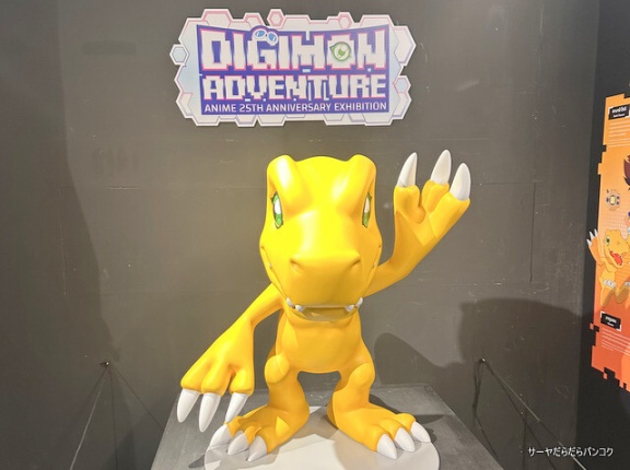 【Digimon Adventure Anime 25TH Anniversary Exhibition】　at　MBK 4th Floor　～等身大アグモンや限定グッズも！タイ初上陸のデジモン展～