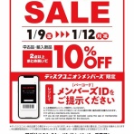 ディスクユニオンシネマ館・ブックユニオン新宿