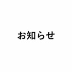 小川卓球スポーツ少年団