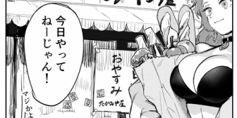 【にじさんじ】鷹宮屋さん「本日と明日おやすみ 2日とも19:00に動画あがります」